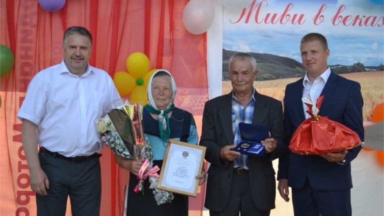 Порецкий район: на праздновании Дня села супружеской паре Козловых вручена медаль «За любовь и верность»