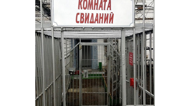Осужденные имеют право на дополнительные длительные свидания с малолетними детьми