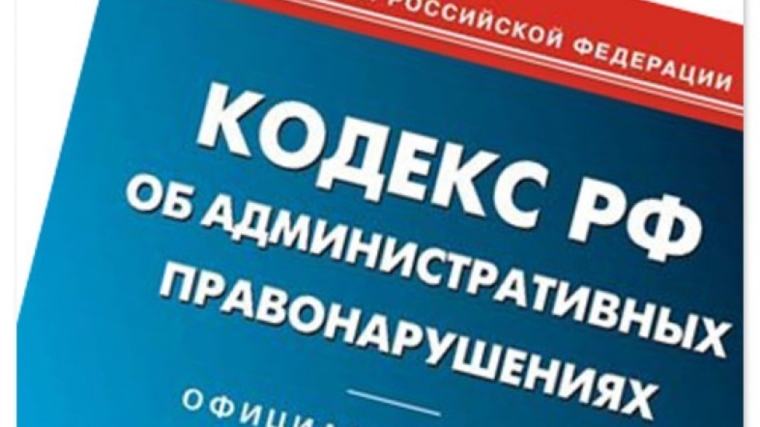 Уважаемые граждане, уплачивать административный штраф необходимо вовремя