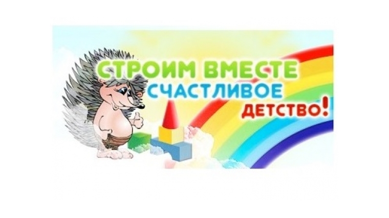 Московский район г. Чебоксары: на сегодняшний день на учете и контроле отдела охраны детства состоят 259 детей