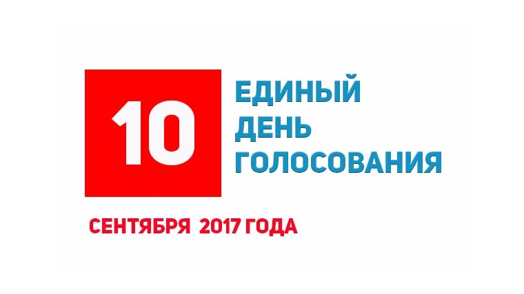 Московский район г. Чебоксары: в 08:00 открыли двери 11 избирательных участков Центрального одномандатного избирательного округа № 17