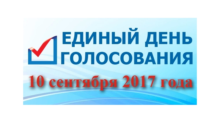 В Московском районе г. Чебоксары 2,2% избирателей Центрального одномандатного избирательного округа № 17 проголосовали к 10:00