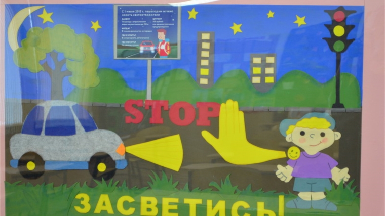 Азбука безопасности дорожного движения - юным шумерлинцам