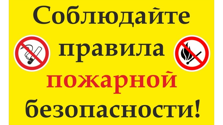 Безопасность детей – обязанность взрослых!