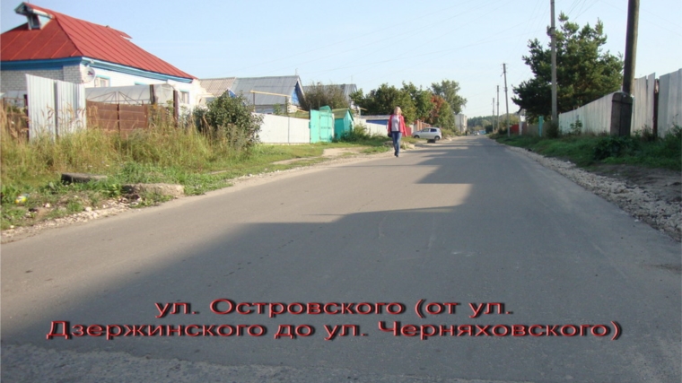 Отремонтированные в моногороде Шумерля дороги способствуют формированию комфортной городской среды