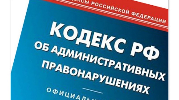 Итоги заседания административной комиссии при администрации Московского района г. Чебоксары