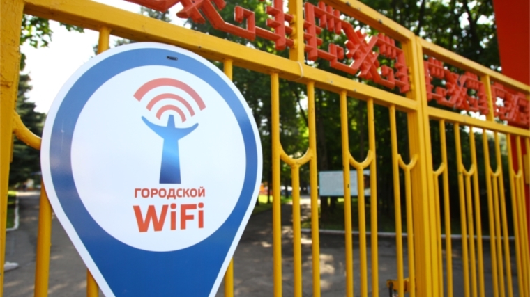 В Чебоксарах услугой бесплатного выхода в интернет через точки доступа wi-fi воспользовались более 3,5 тысячи пользователей
