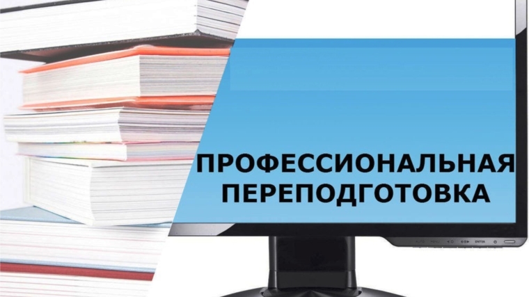 ЧГПУ им. И.Я. Яковлева объявляет прием слушателей на обучение по программе профессиональной переподготовки «Реклама и связи с общественностью»