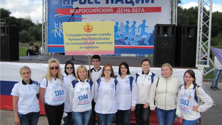 Сотрудники Госслужбы – участники Всероссийского дня бега «Кросс Нации – 2017»