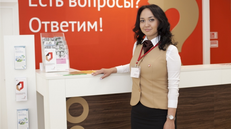 МФЦ города Чебоксары предоставляет более 170 государственных и муниципальных услуг