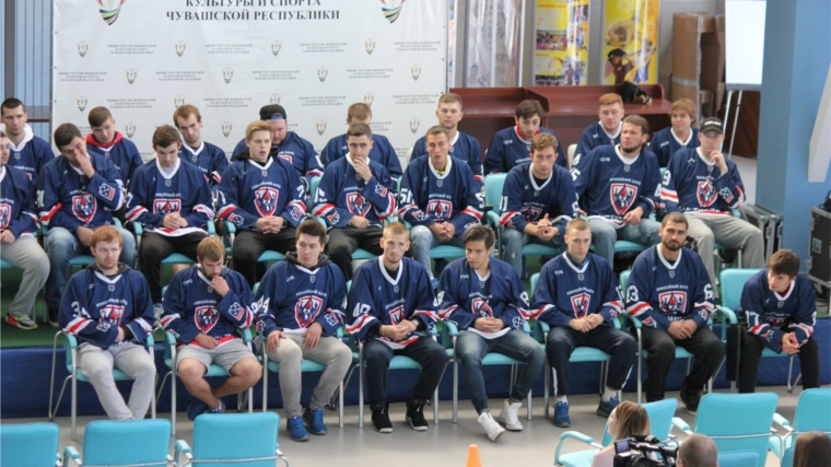 Перед началом сезона хоккейный клуб «Чебоксары» провёл встречу с болельщиками