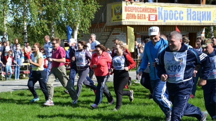 В Алатырском районе прошёл Всероссийский день бега «Кросс нации - 2017»