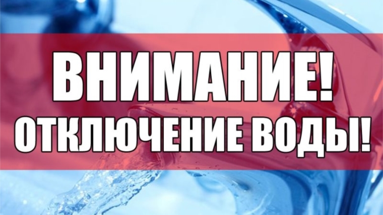 Отключение воды в деревне Чандрово