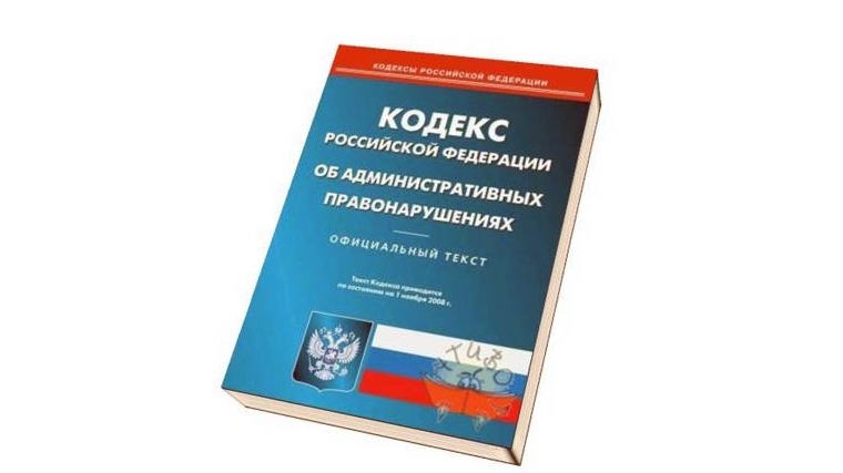Итоги заседания административной комиссии при администрации Московского района г. Чебоксары