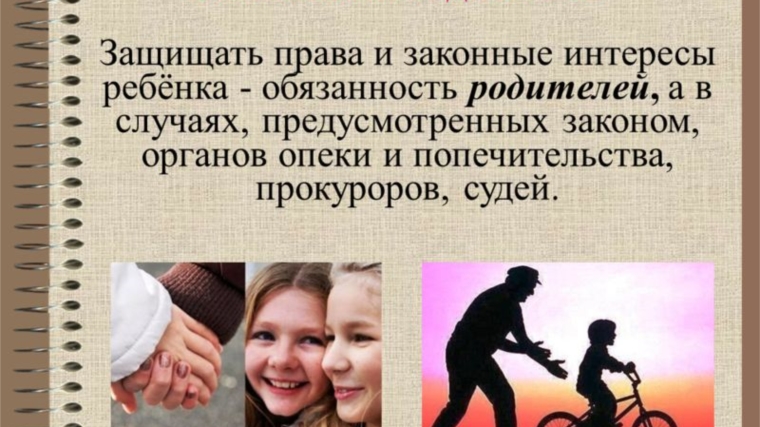 В отсутствие законных представителей интересы несовершеннолетних представляют органы опеки и попечительства