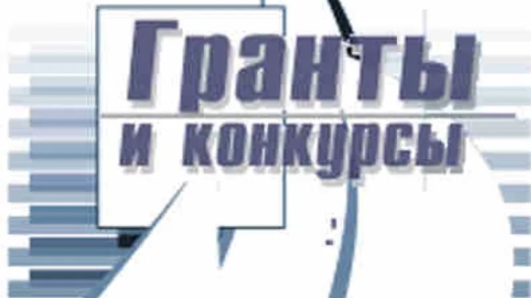 Гранты конкурсные проекты 2025