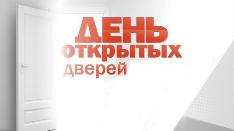 2 октября в Шумерлинском комплексном центре социального обслуживания населения пройдет День открытых дверей «День особенных, самых мудрых»