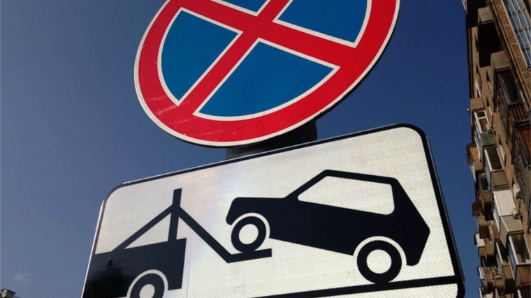 На улице Малоярославской в Чебоксарах введут ограничение на парковку автомобилей