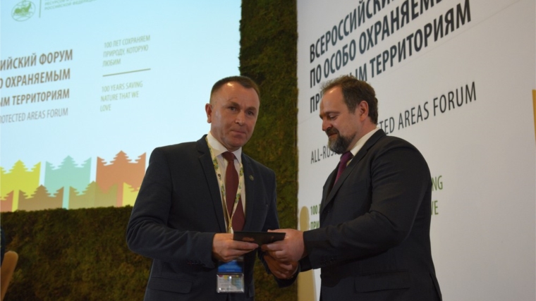 Сергей Донской вручил награды лучшим работникам заповедников и национальных парков