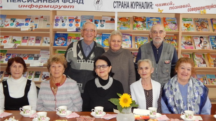 В библиотеке семейного чтения г. Канаш на литературное кафе «Славим возраст золотой», приуроченное ко Дню пожилого человека, собрались члены библиотерапевтического клуба «Гармония»