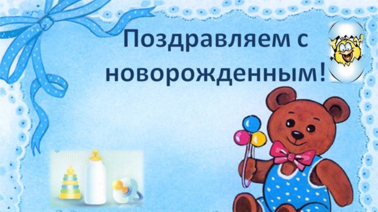В Московском районе столицы зарегистрировали 2100-го малыша, родившегося в 2017 году