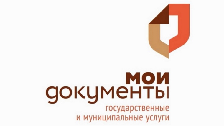 Более 30 тысяч обращений граждан зарегистрировано в МФЦ города Шумерля за 9 месяцев 2017 года