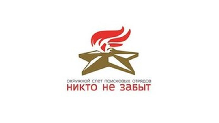 Команда Чувашской Республики выехала на слет поисковых отрядов Приволжского федерального округа «Никто не забыт»