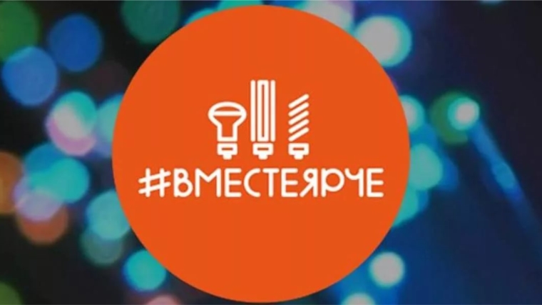 Шумерлинские ЭКАвцы вошли в число призеров республиканского конкурса «#ВместеЯрче»