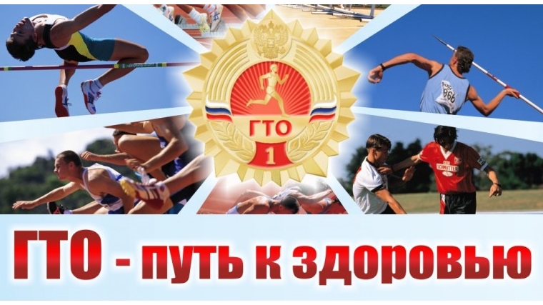 Восемь школьников из Чувашии представят республику на Всероссийском фестивале ГТО в «Артеке»
