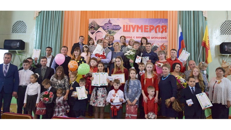 В Год Матери и Отца в Шумерле выбрали лучшие семьи 2017 года