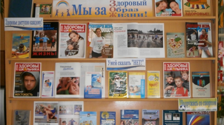В краеведческой библиотеке г. Канаш состоялся урок-предостережение «Вся правда о вредных привычках»
