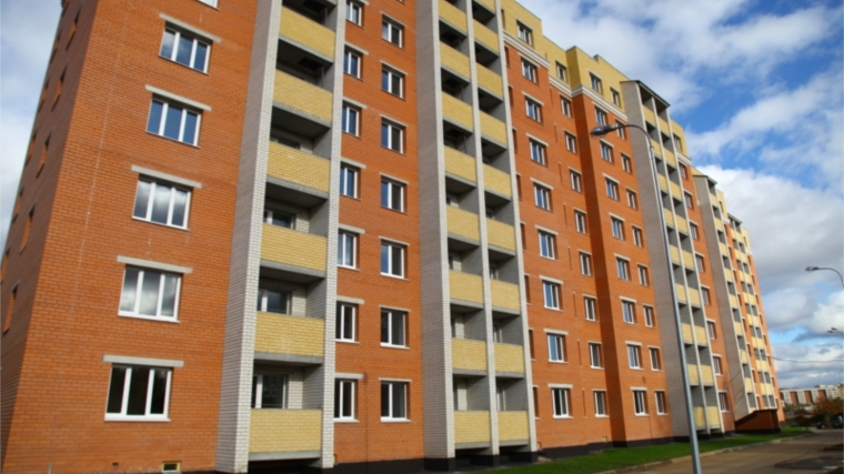 В Чувашской Республике полностью реализована программа переселения граждан из аварийного жилищного фонда