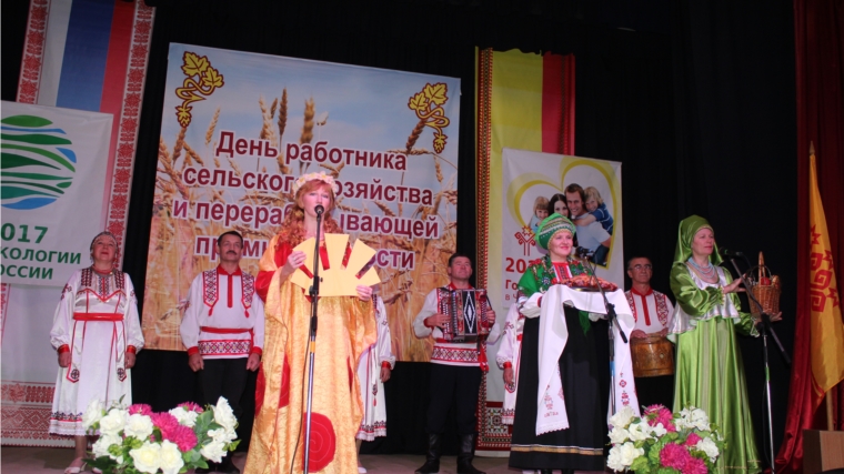 В Ядринском районе состоялось торжественное мероприятие, посвящённое Дню работника сельского хозяйства и перерабатывающей промышленности