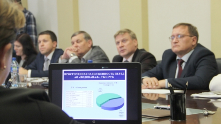 Чебоксарские депутаты обсудили пути снижения долгов управляющих компаний перед ресурсоснабжающими организациями