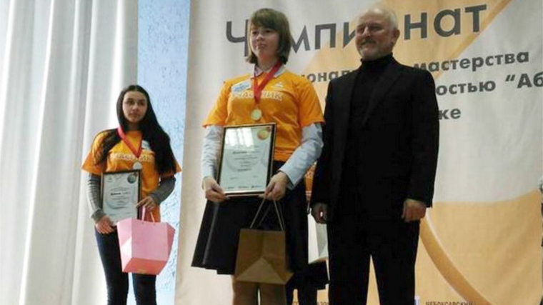 Воспитанница Шумерлинской школы-интерната стала победительницей республиканского I Чемпионата профессионального мастерства для людей с инвалидностью «Абилимпикс»