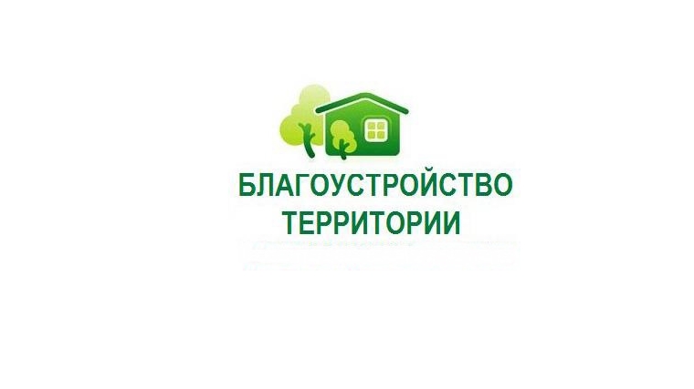 Приглашаем принять участие в общественном обсуждении Проекта Правил благоустройства территории города Шумерля