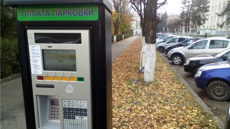 В Чебоксарах платные муниципальные парковки начнут работать с 1 ноября