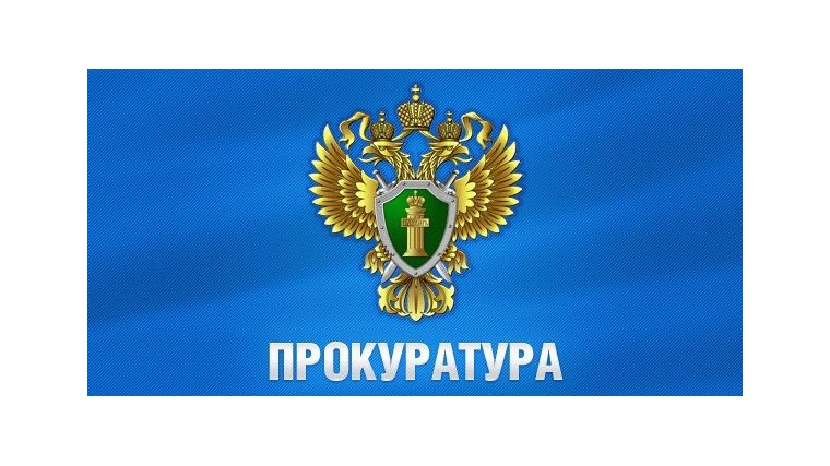 Прокуратурой Ленинского района города Чебоксары поддержано государственное обвинение по уголовному делу