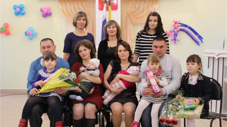В отделе ЗАГС администрации Шемуршинского района состоялась церемония регистрации рождения граждан Российской Федерации