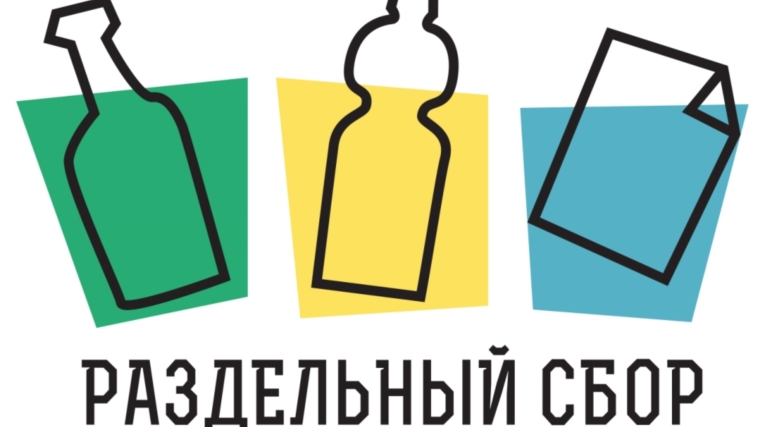 Раздельный сбор мусора планируется законодательно урегулировать