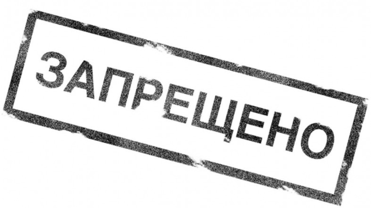 Вниманию участников алкогольного рынка! Продлен запрет на розничную торговлю спиртосодержащей непищевой продукцией, спиртосодержащими пищевыми добавками и ароматизаторами!