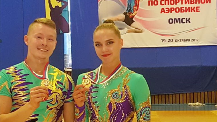 Чебоксарские аэробисты Алексей Германов и Екатерина Алюнова выиграли Кубок России среди смешанных пар