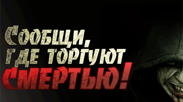 Наркотики – зло, которое можно остановить только усилиями всего общества