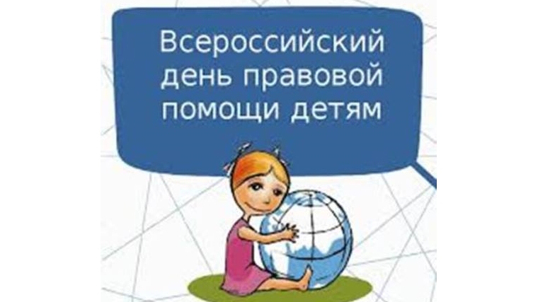 20 ноября в Московском районе в рамках «Дня правовой помощи» пройдут мероприятия для детей-сирот