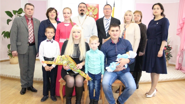 В рамках республиканского конкурса в отделе ЗАГС администрации Красночетайского района прошла торжественная церемония имянаречения
