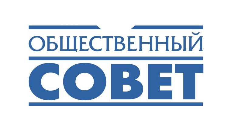 О начале процедуры набора кандидатов в Общественный совет Шумерлинского района