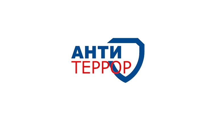 «Москвичи» утвердили новый состав антитеррористической комиссии
