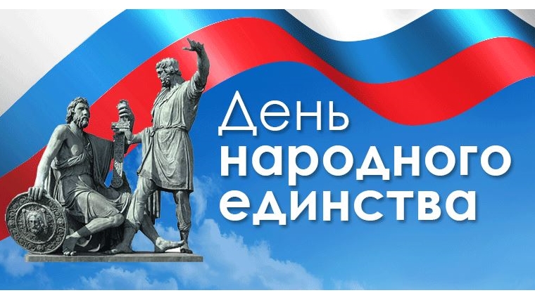 В рамках Дня народного единства в городе Шумерля пройдут праздничные мероприятия