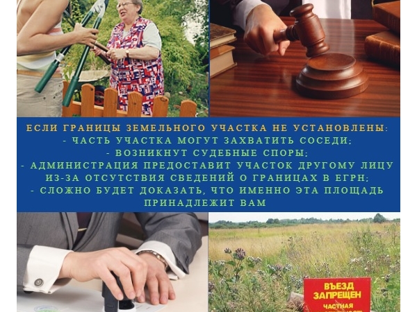 Установление границ земельных участков, поможет избежать судебных споров