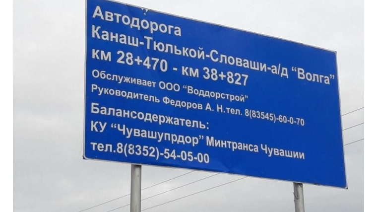 На автомобильных дорогах установлены щиты с информацией об обслуживающих организациях